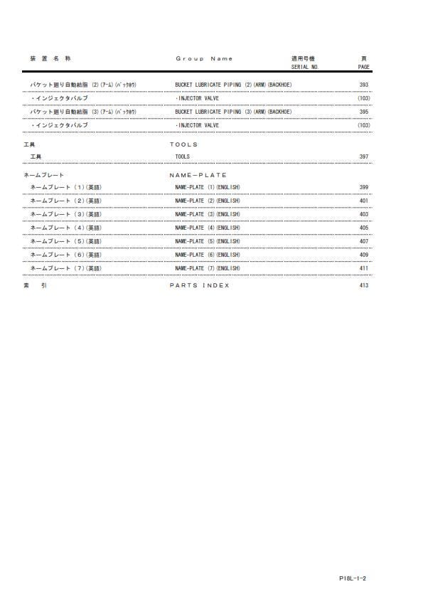 Hitachi EX2500-6 Hydraulic Excavator - Parts Manual