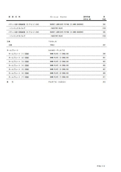 Hitachi EX2500-6 Hydraulic Excavator - Parts Manual
