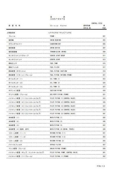 Hitachi EX2500-6 Hydraulic Excavator - Parts Manual