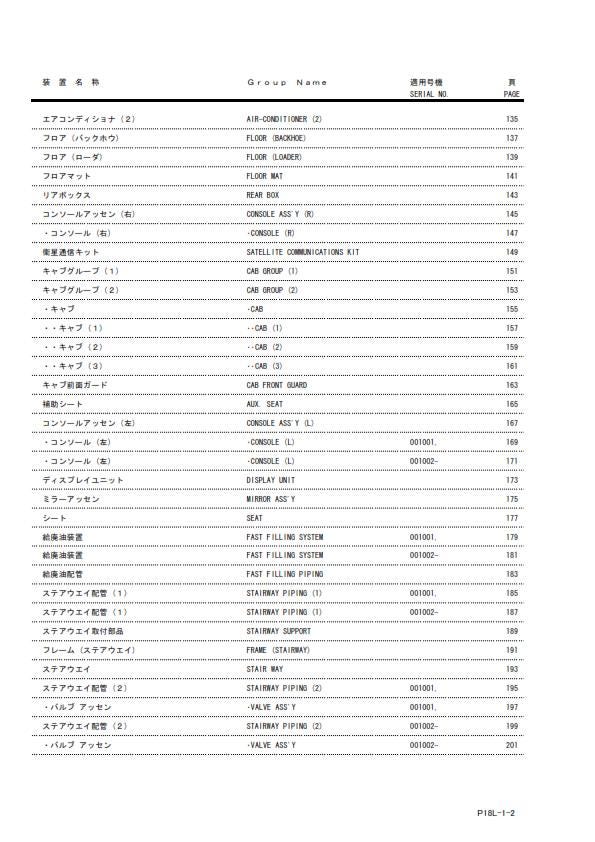 Hitachi EX2500-6 Hydraulic Excavator - Parts Manual
