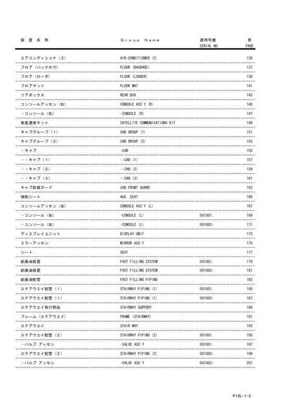 Hitachi EX2500-6 Hydraulic Excavator - Parts Manual