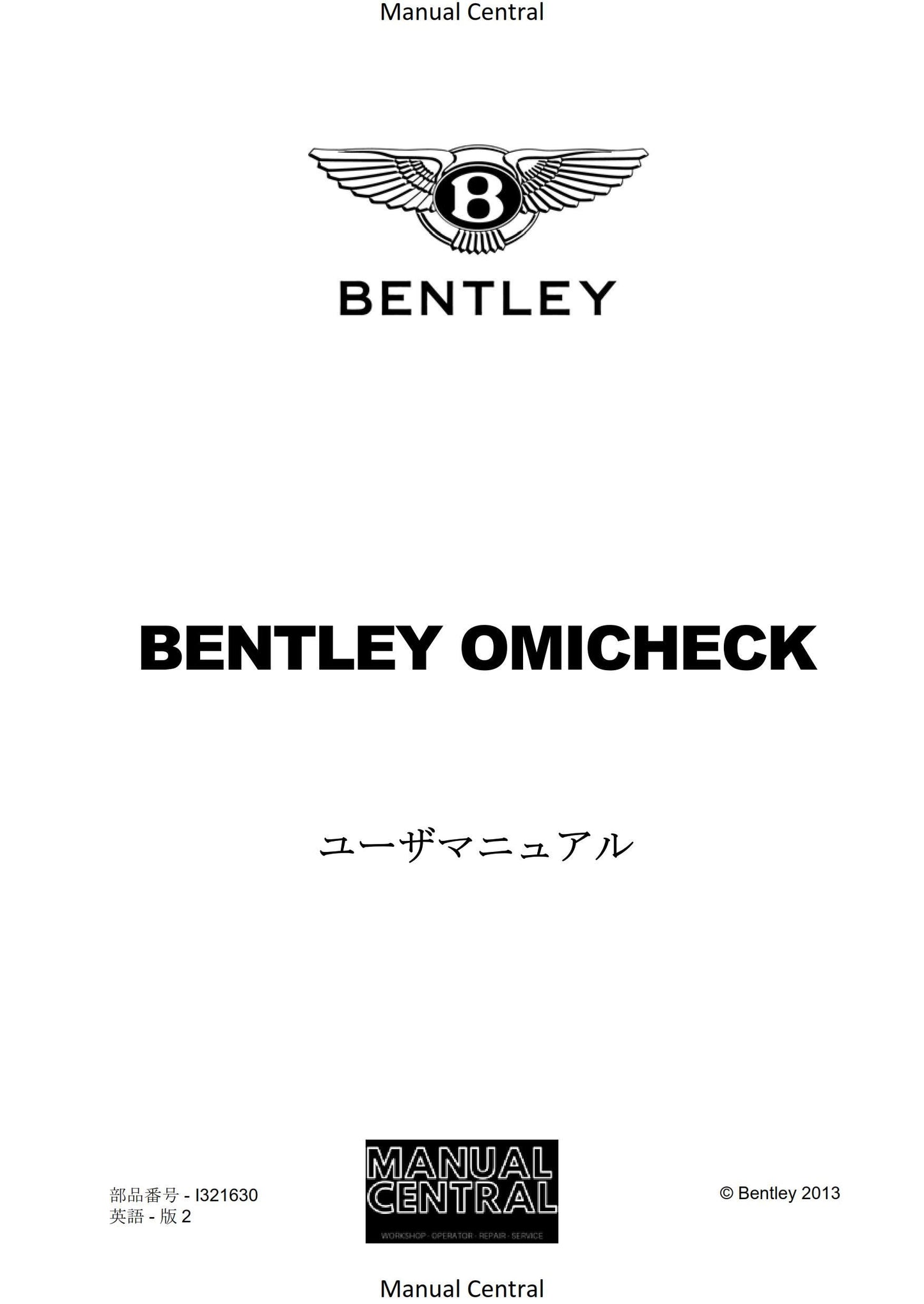 Bentley Omicheck User Manual - Japanese Language