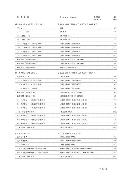 Hitachi EX2500-6 Hydraulic Excavator - Parts Manual