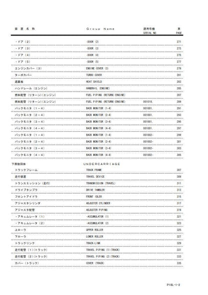 Hitachi EX2500-6 Hydraulic Excavator - Parts Manual