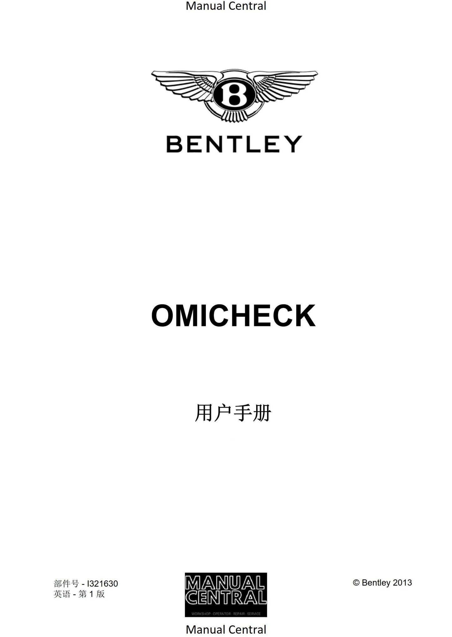 Bentley Omicheck User Manual - Chinese Language